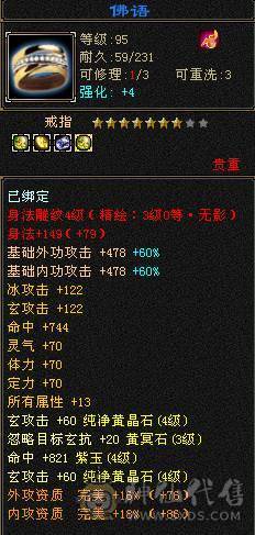 双9盟会，能挖花，能打能抗，高血量高毒抗，带多只极品宝宝，多个幻饰武器，极品峨眉