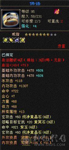 双9盟会，能挖花，能打能抗，高血量高毒抗，带多只极品宝宝，多个幻饰武器，极品峨眉