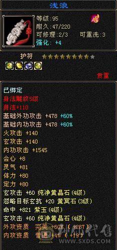 双9盟会，能挖花，能打能抗，高血量高毒抗，带多只极品宝宝，多个幻饰武器，极品峨眉