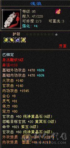 双9盟会，能挖花，能打能抗，高血量高毒抗，带多只极品宝宝，多个幻饰武器，极品峨眉