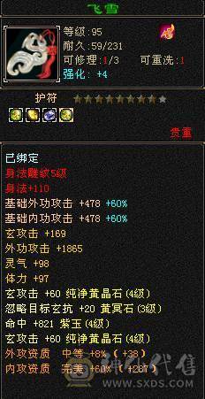 双9盟会，能挖花，能打能抗，高血量高毒抗，带多只极品宝宝，多个幻饰武器，极品峨眉