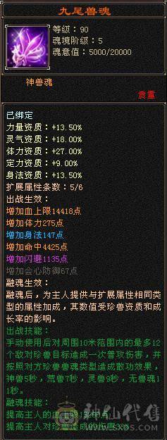双9盟会，能挖花，能打能抗，高血量高毒抗，带多只极品宝宝，多个幻饰武器，极品峨眉