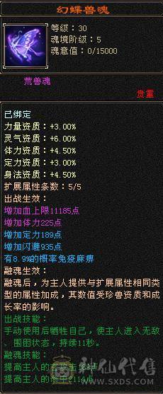 双9盟会，能挖花，能打能抗，高血量高毒抗，带多只极品宝宝，多个幻饰武器，极品峨眉