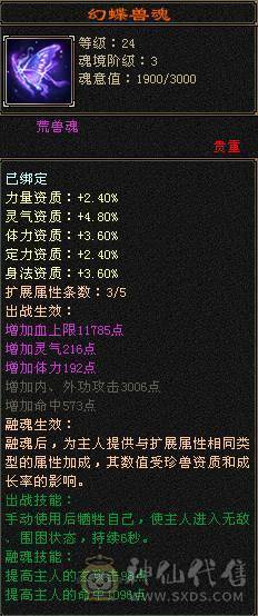 双9盟会，能挖花，能打能抗，高血量高毒抗，带多只极品宝宝，多个幻饰武器，极品峨眉