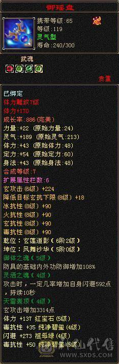 双9盟会，能挖花，能打能抗，高血量高毒抗，带多只极品宝宝，多个幻饰武器，极品峨眉