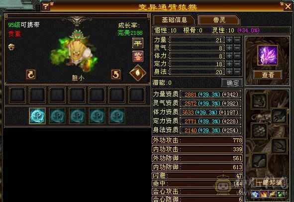 双9盟会，能挖花，能打能抗，高血量高毒抗，带多只极品宝宝，多个幻饰武器，极品峨眉