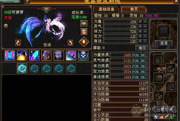 双9盟会，能挖花，能打能抗，高血量高毒抗，带多只极品宝宝，多个幻饰武器，极品峨眉