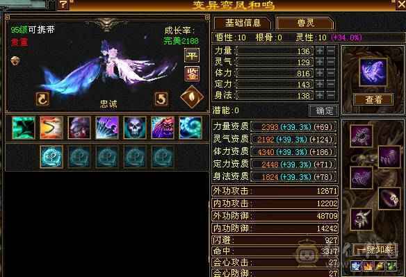 双9盟会，能挖花，能打能抗，高血量高毒抗，带多只极品宝宝，多个幻饰武器，极品峨眉