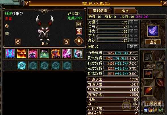 双9盟会，能挖花，能打能抗，高血量高毒抗，带多只极品宝宝，多个幻饰武器，极品峨眉