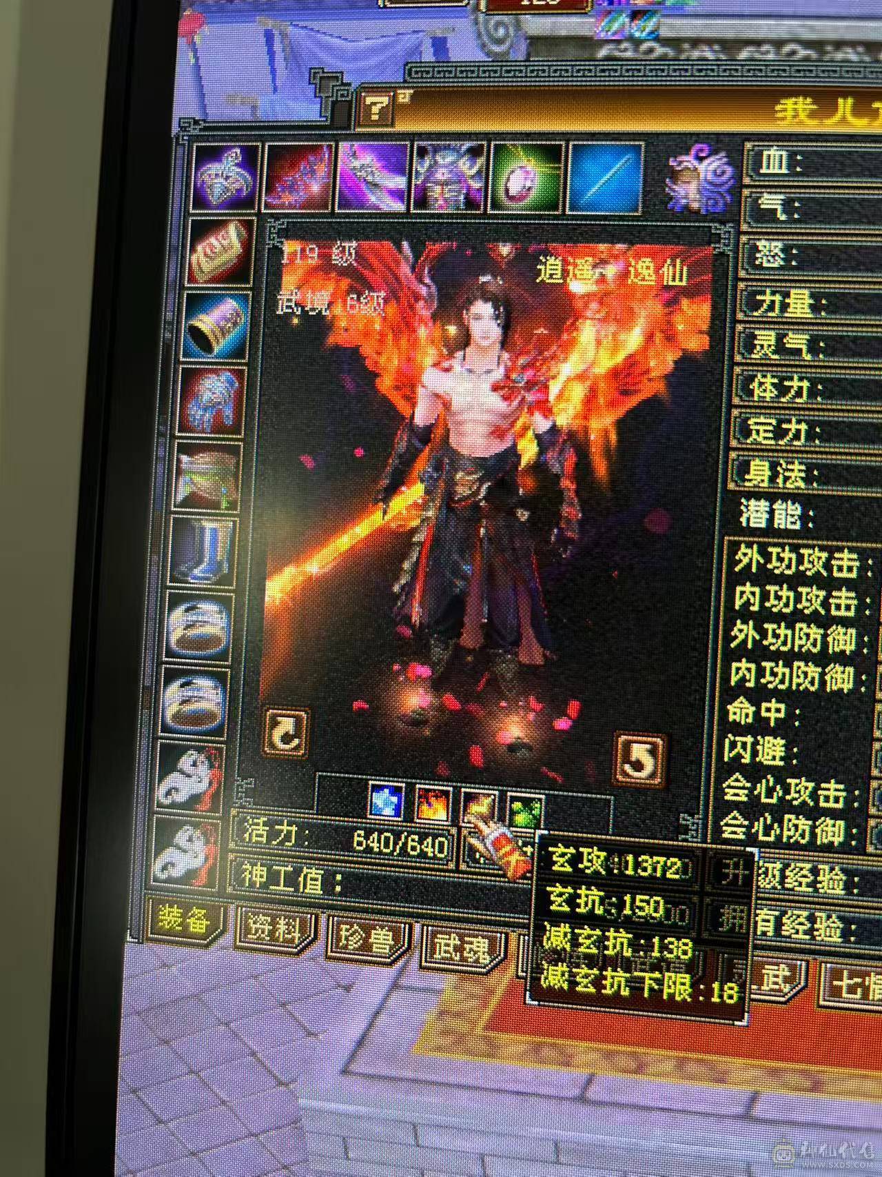 急售！降价！！！单属性7000，乌骓、红魔、金箍棒4、辉骏、紫魔、甜心等等都是顶变，超值。