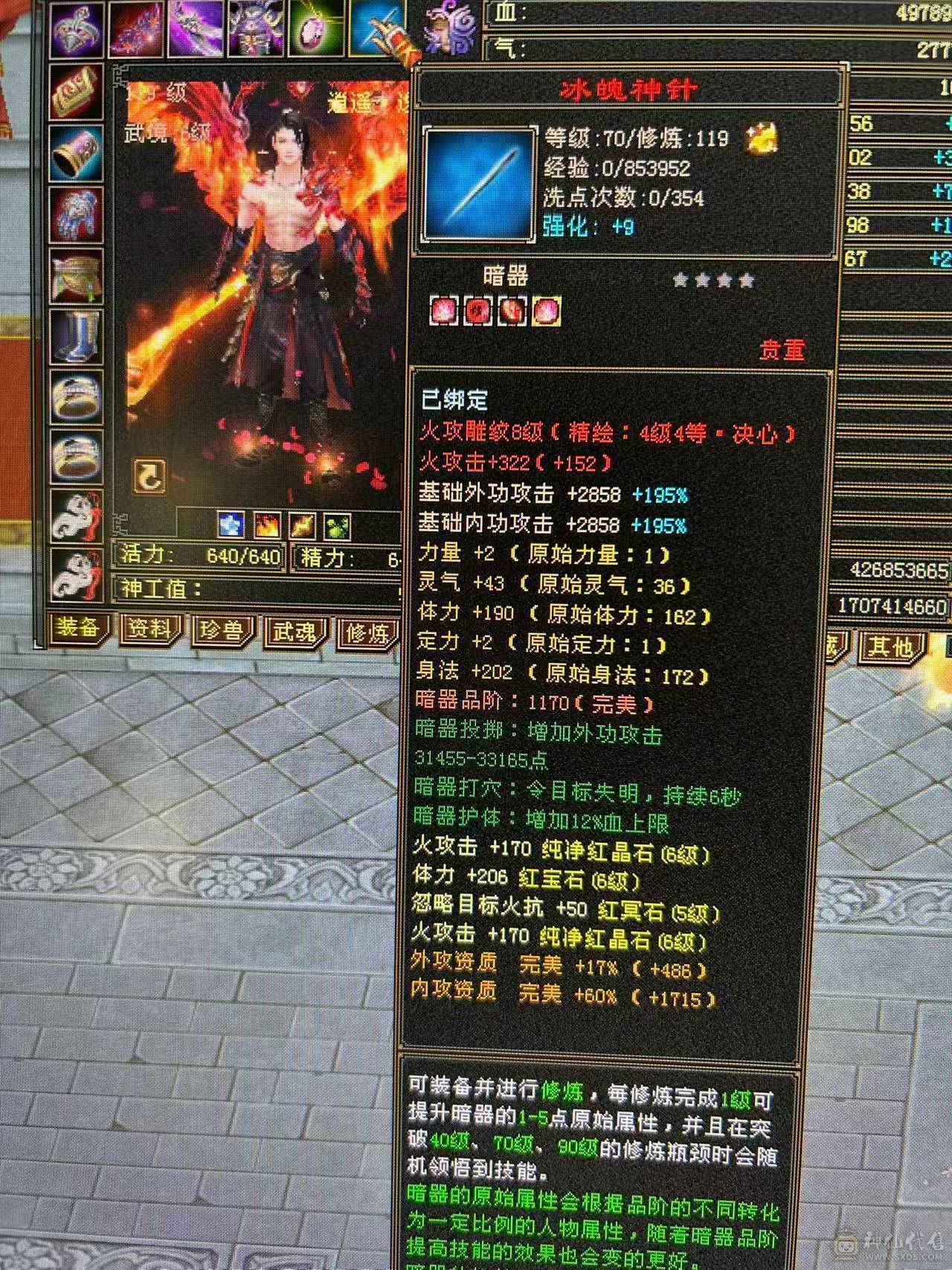 急售！降价！！！单属性7000，乌骓、红魔、金箍棒4、辉骏、紫魔、甜心等等都是顶变，超值。