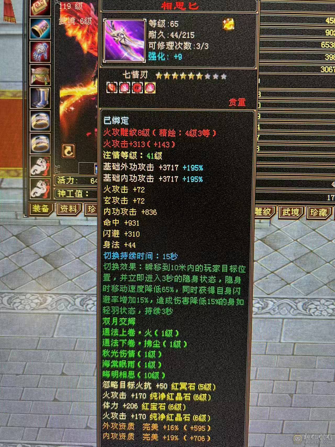 急售！降价！！！单属性7000，乌骓、红魔、金箍棒4、辉骏、紫魔、甜心等等都是顶变，超值。