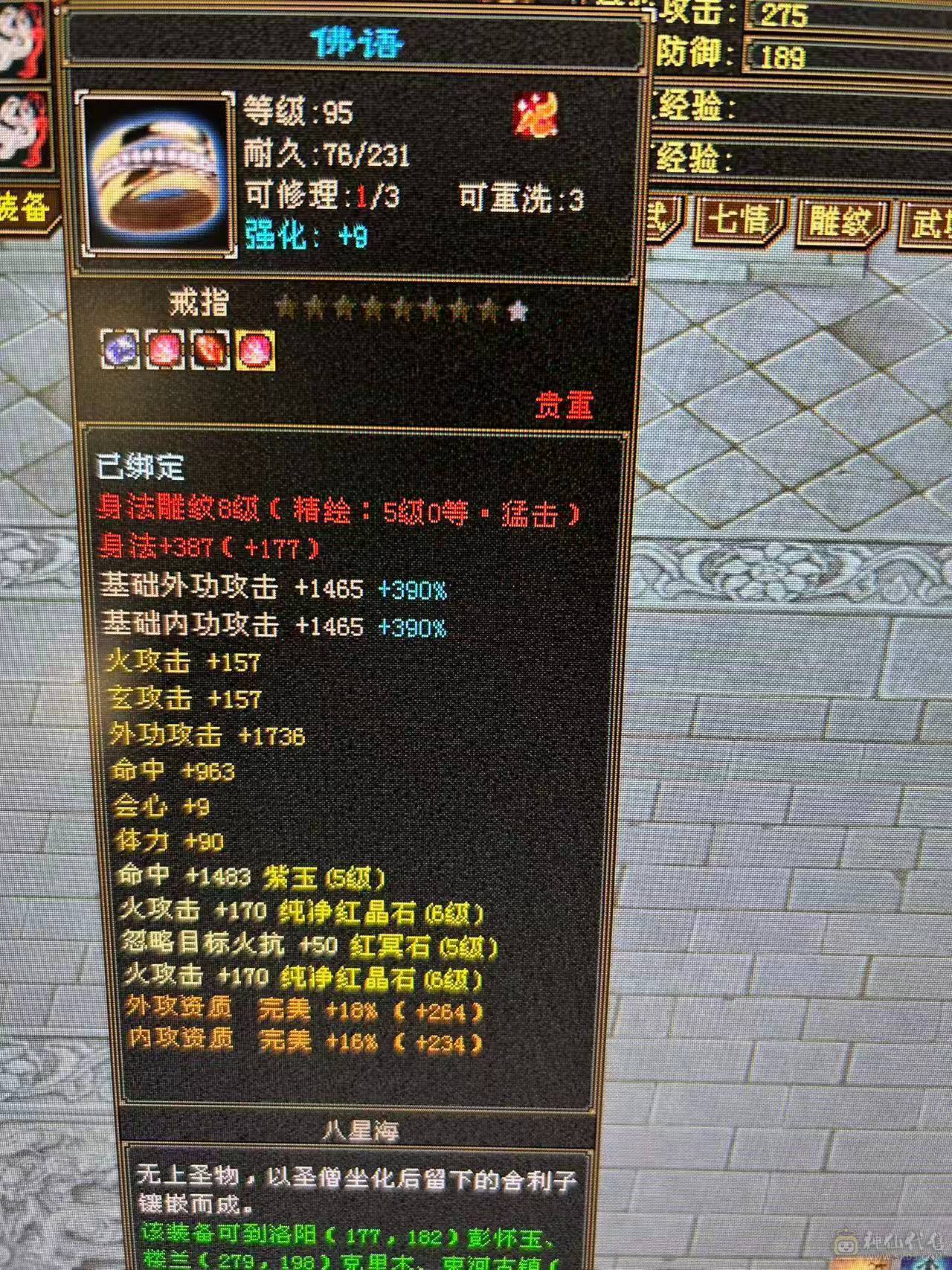 急售！降价！！！单属性7000，乌骓、红魔、金箍棒4、辉骏、紫魔、甜心等等都是顶变，超值。