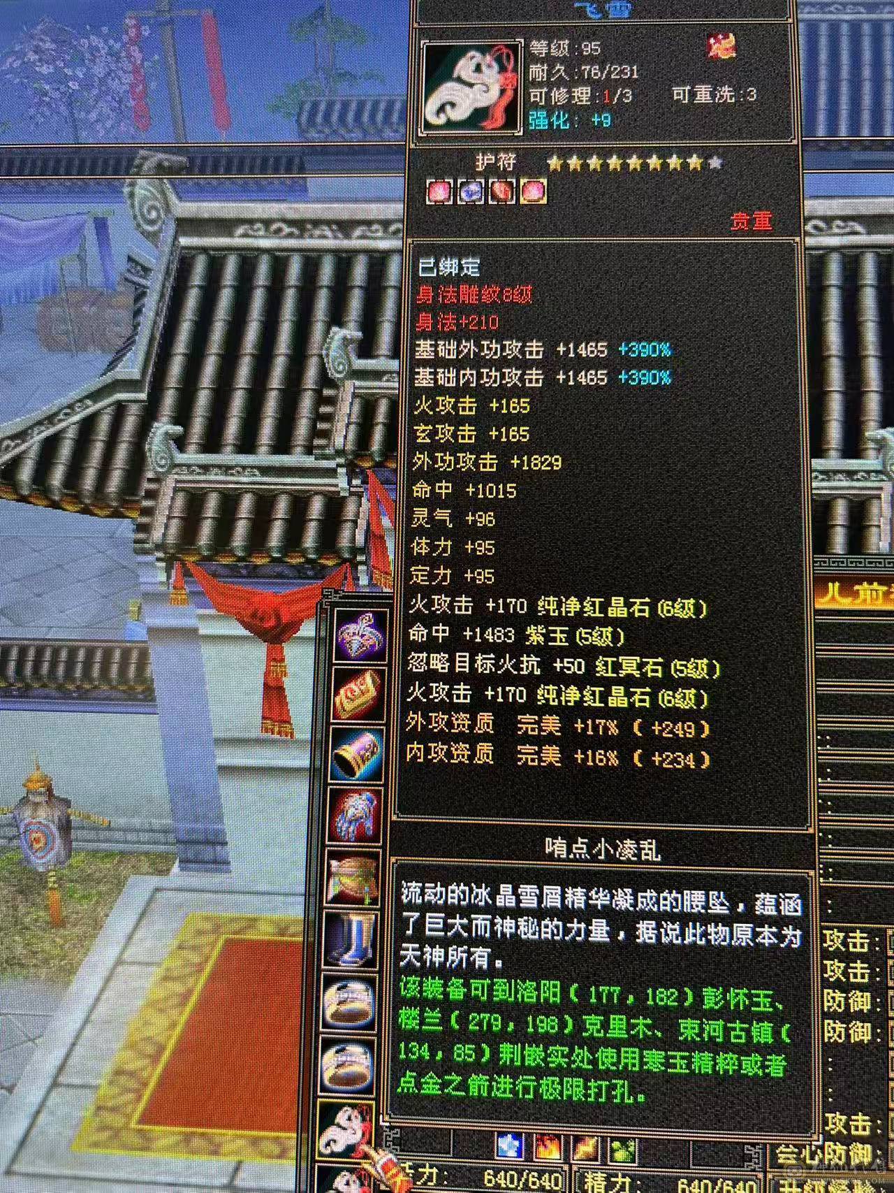 急售！降价！！！单属性7000，乌骓、红魔、金箍棒4、辉骏、紫魔、甜心等等都是顶变，超值。