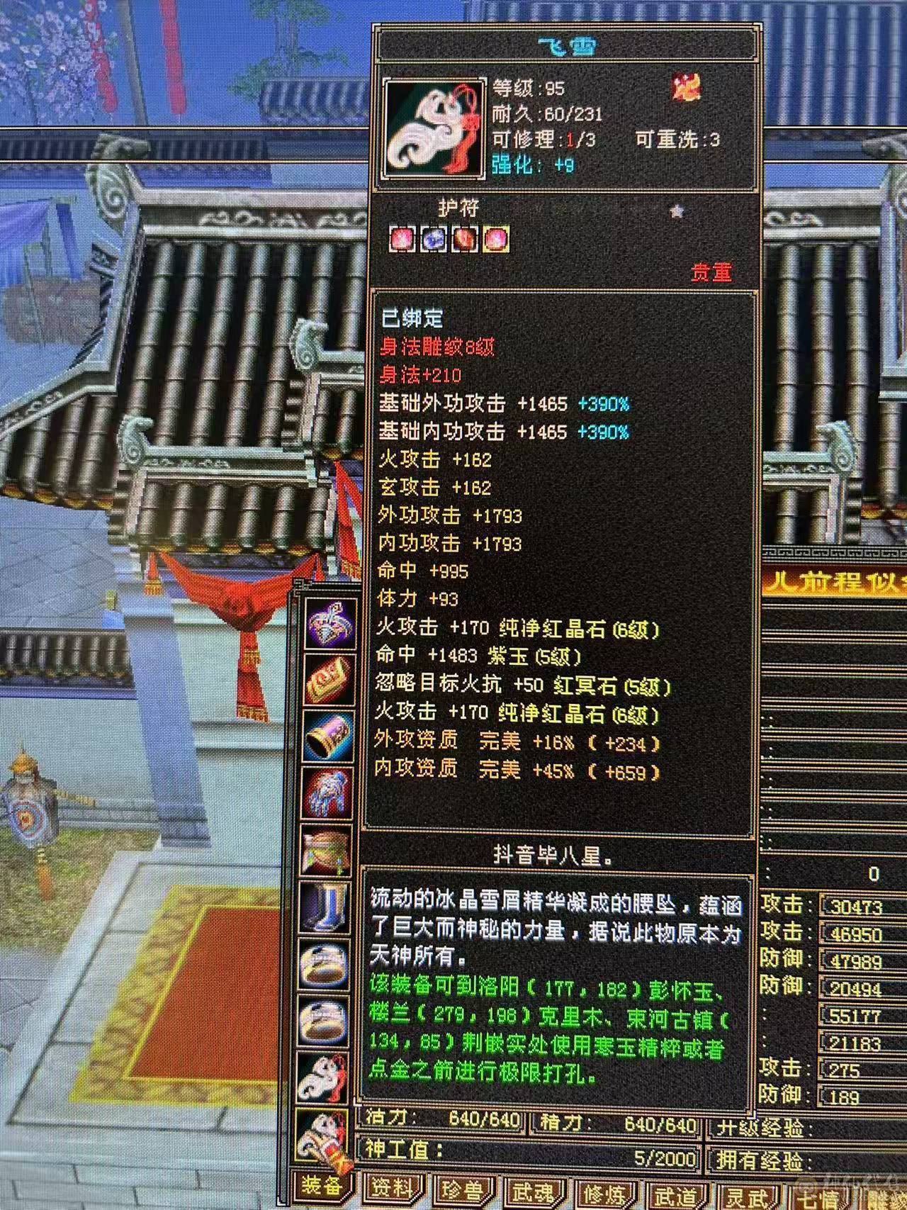 急售！降价！！！单属性7000，乌骓、红魔、金箍棒4、辉骏、紫魔、甜心等等都是顶变，超值。