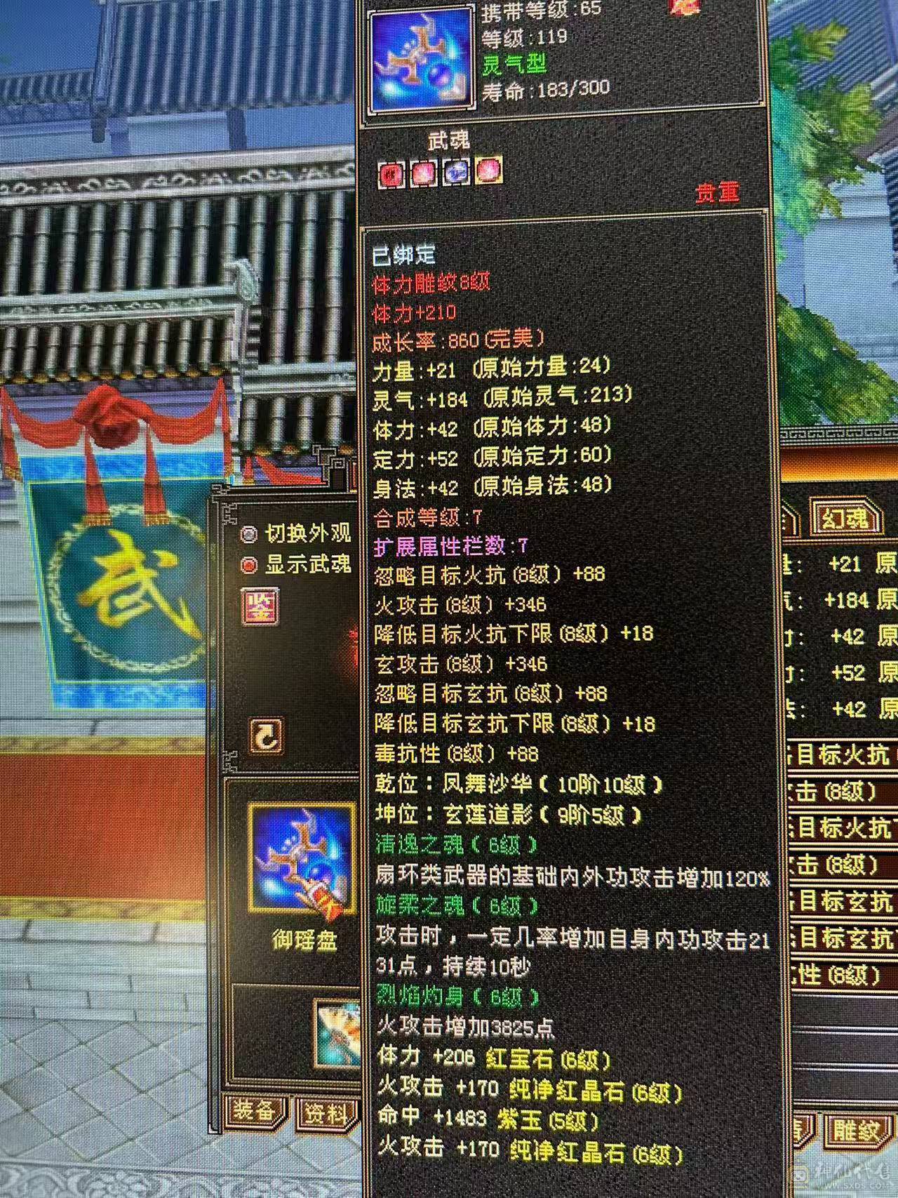 急售！降价！！！单属性7000，乌骓、红魔、金箍棒4、辉骏、紫魔、甜心等等都是顶变，超值。