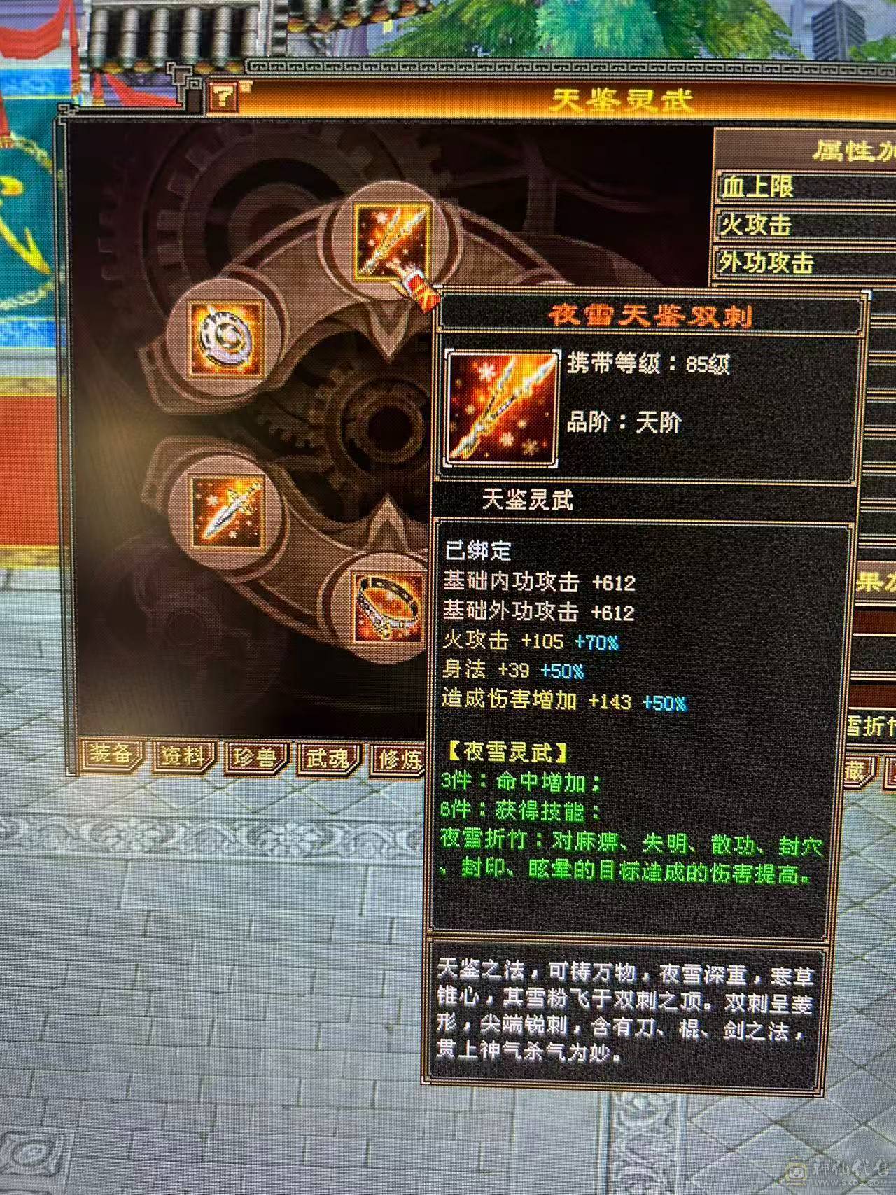 急售！降价！！！单属性7000，乌骓、红魔、金箍棒4、辉骏、紫魔、甜心等等都是顶变，超值。