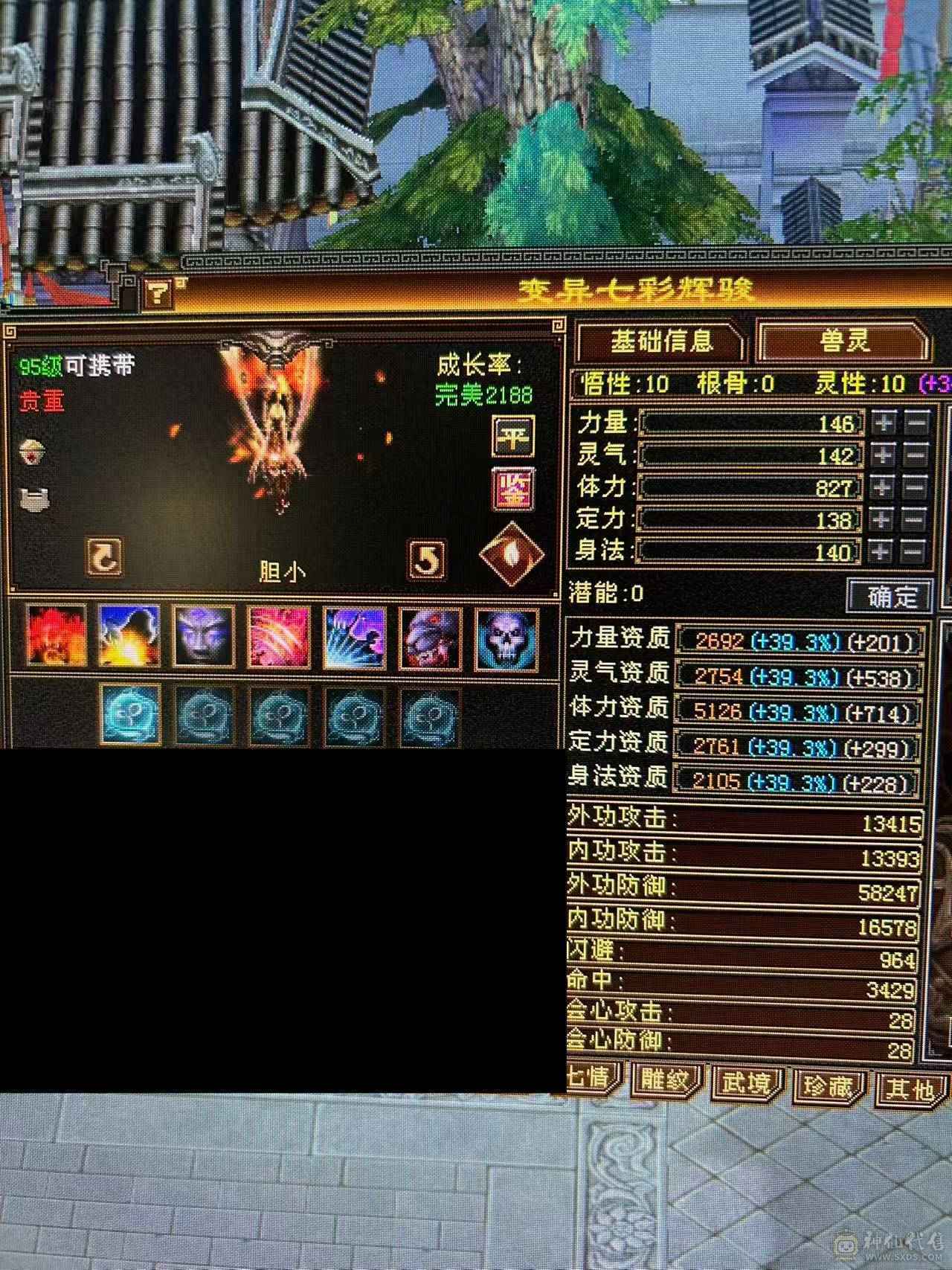 急售！降价！！！单属性7000，乌骓、红魔、金箍棒4、辉骏、紫魔、甜心等等都是顶变，超值。