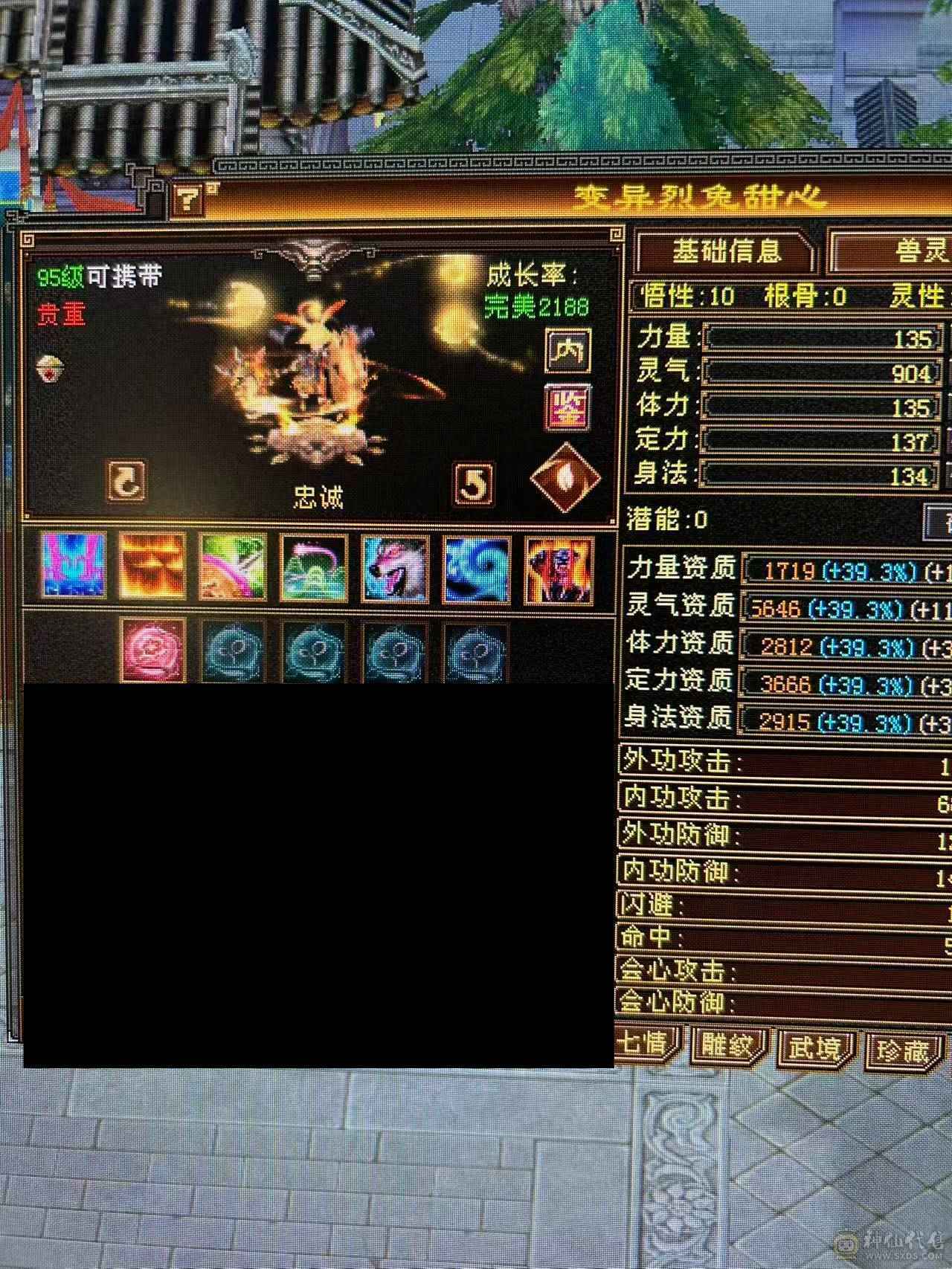 急售！降价！！！单属性7000，乌骓、红魔、金箍棒4、辉骏、紫魔、甜心等等都是顶变，超值。