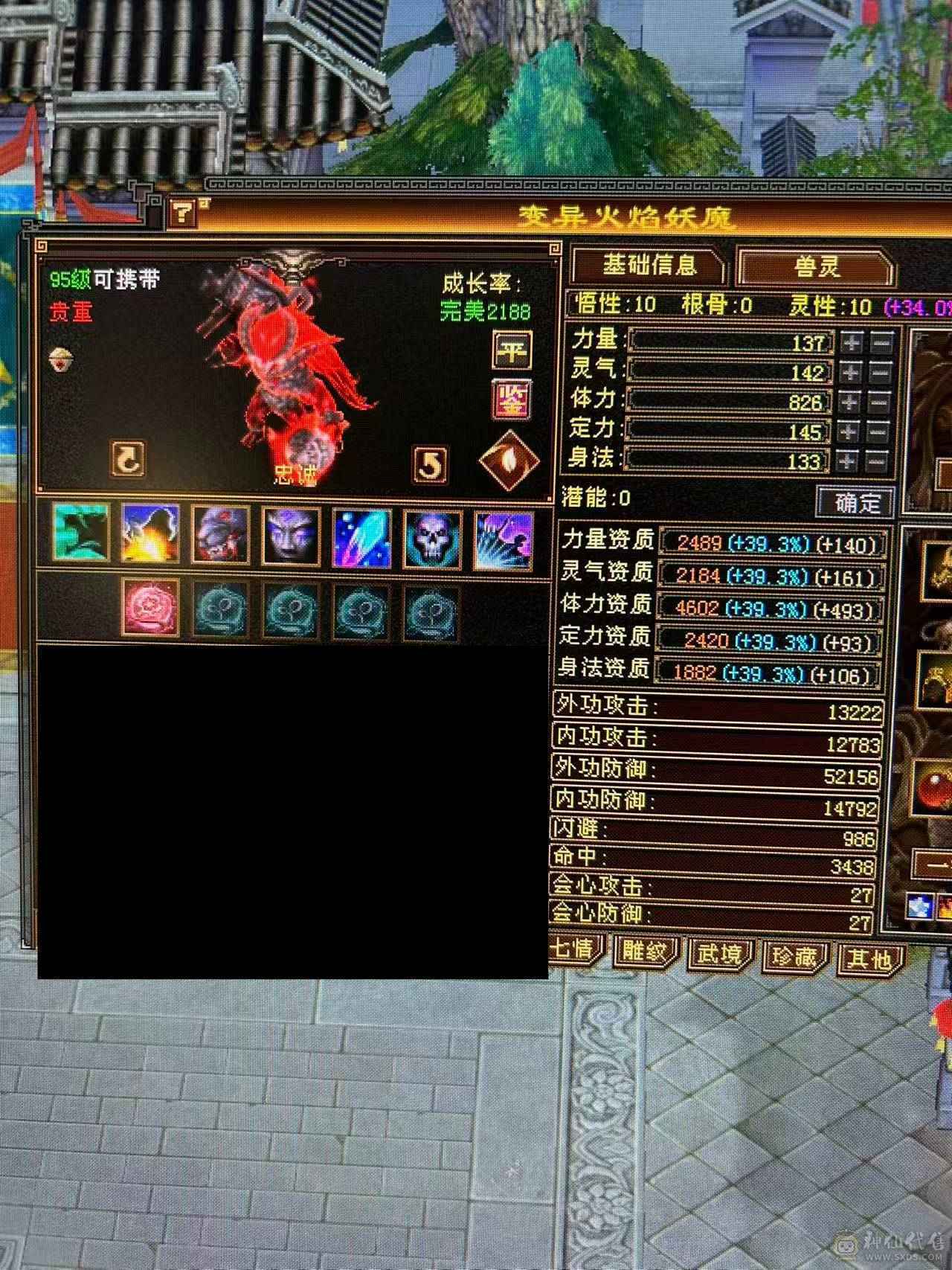 急售！降价！！！单属性7000，乌骓、红魔、金箍棒4、辉骏、紫魔、甜心等等都是顶变，超值。