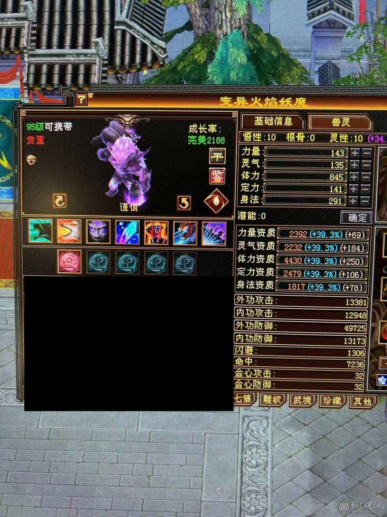 急售！降价！！！单属性7000，乌骓、红魔、金箍棒4、辉骏、紫魔、甜心等等都是顶变，超值。