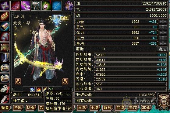 晚晚推荐：极限6无敌丹天山，1113减抗，单抗吃药 670  ，两个切装减抗， 满8雕，带 9  雕，新雕7级，纹刻7级，5神