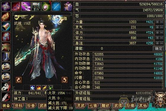 晚晚推荐：极限6无敌丹天山，1113减抗，单抗吃药 670  ，两个切装减抗， 满8雕，带 9  雕，新雕7级，纹刻7级，5神