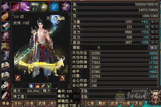 晚晚推荐：极限6无敌丹天山，1113减抗，单抗吃药 670  ，两个切装减抗， 满8雕，带 9  雕，新雕7级，纹刻7级，5神