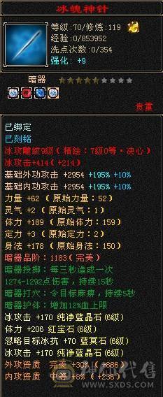 晚晚推荐：极限6无敌丹天山，1113减抗，单抗吃药 670  ，两个切装减抗， 满8雕，带 9  雕，新雕7级，纹刻7级，5神