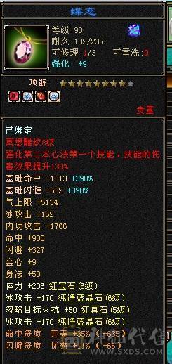 晚晚推荐：极限6无敌丹天山，1113减抗，单抗吃药 670  ，两个切装减抗， 满8雕，带 9  雕，新雕7级，纹刻7级，5神