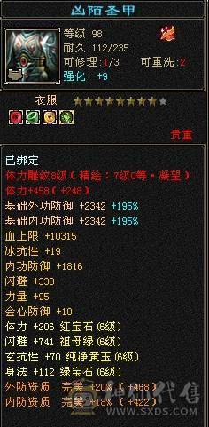 晚晚推荐：极限6无敌丹天山，1113减抗，单抗吃药 670  ，两个切装减抗， 满8雕，带 9  雕，新雕7级，纹刻7级，5神