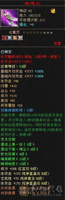 晚晚推荐：极限6无敌丹天山，1113减抗，单抗吃药 670  ，两个切装减抗， 满8雕，带 9  雕，新雕7级，纹刻7级，5神