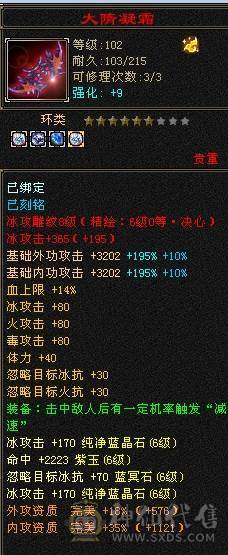 晚晚推荐：极限6无敌丹天山，1113减抗，单抗吃药 670  ，两个切装减抗， 满8雕，带 9  雕，新雕7级，纹刻7级，5神
