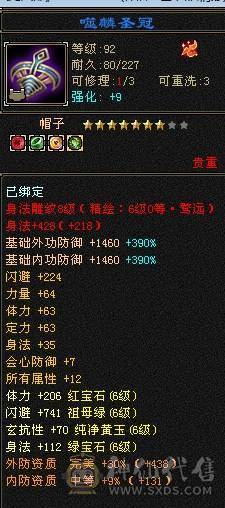 晚晚推荐：极限6无敌丹天山，1113减抗，单抗吃药 670  ，两个切装减抗， 满8雕，带 9  雕，新雕7级，纹刻7级，5神