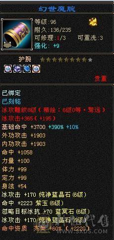 晚晚推荐：极限6无敌丹天山，1113减抗，单抗吃药 670  ，两个切装减抗， 满8雕，带 9  雕，新雕7级，纹刻7级，5神