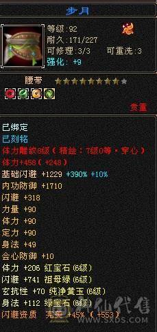 晚晚推荐：极限6无敌丹天山，1113减抗，单抗吃药 670  ，两个切装减抗， 满8雕，带 9  雕，新雕7级，纹刻7级，5神