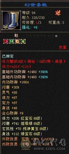 晚晚推荐：极限6无敌丹天山，1113减抗，单抗吃药 670  ，两个切装减抗， 满8雕，带 9  雕，新雕7级，纹刻7级，5神
