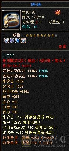晚晚推荐：极限6无敌丹天山，1113减抗，单抗吃药 670  ，两个切装减抗， 满8雕，带 9  雕，新雕7级，纹刻7级，5神