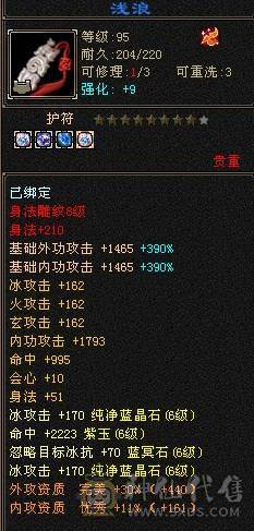 晚晚推荐：极限6无敌丹天山，1113减抗，单抗吃药 670  ，两个切装减抗， 满8雕，带 9  雕，新雕7级，纹刻7级，5神