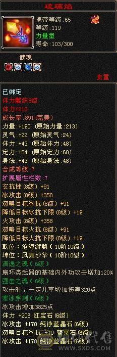晚晚推荐：极限6无敌丹天山，1113减抗，单抗吃药 670  ，两个切装减抗， 满8雕，带 9  雕，新雕7级，纹刻7级，5神