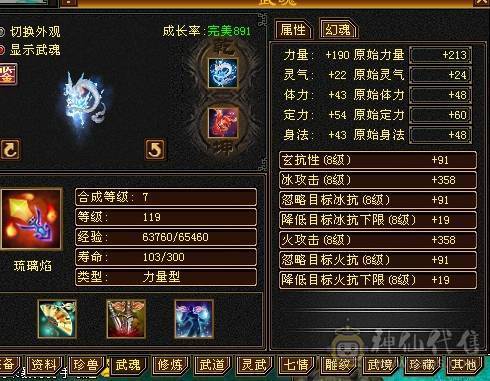 晚晚推荐：极限6无敌丹天山，1113减抗，单抗吃药 670  ，两个切装减抗， 满8雕，带 9  雕，新雕7级，纹刻7级，5神