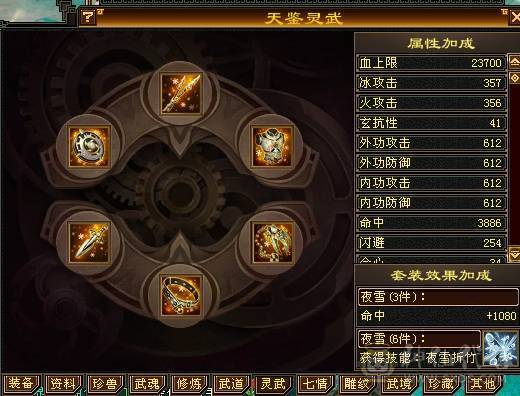 晚晚推荐：极限6无敌丹天山，1113减抗，单抗吃药 670  ，两个切装减抗， 满8雕，带 9  雕，新雕7级，纹刻7级，5神