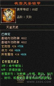 晚晚推荐：极限6无敌丹天山，1113减抗，单抗吃药 670  ，两个切装减抗， 满8雕，带 9  雕，新雕7级，纹刻7级，5神