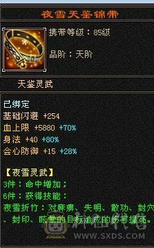 晚晚推荐：极限6无敌丹天山，1113减抗，单抗吃药 670  ，两个切装减抗， 满8雕，带 9  雕，新雕7级，纹刻7级，5神