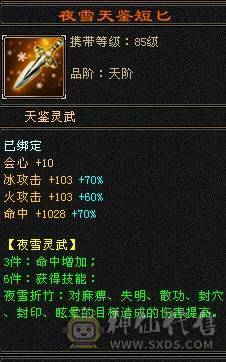 晚晚推荐：极限6无敌丹天山，1113减抗，单抗吃药 670  ，两个切装减抗， 满8雕，带 9  雕，新雕7级，纹刻7级，5神