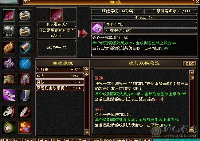 晚晚推荐：极限6无敌丹天山，1113减抗，单抗吃药 670  ，两个切装减抗， 满8雕，带 9  雕，新雕7级，纹刻7级，5神