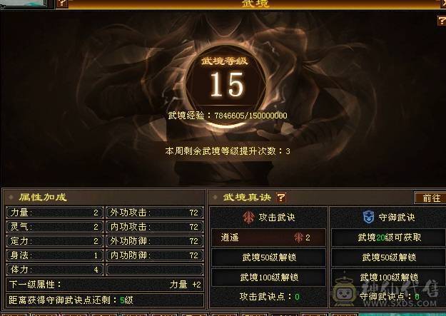 晚晚推荐：极限6无敌丹天山，1113减抗，单抗吃药 670  ，两个切装减抗， 满8雕，带 9  雕，新雕7级，纹刻7级，5神