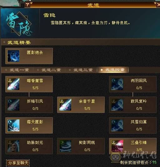 晚晚推荐：极限6无敌丹天山，1113减抗，单抗吃药 670  ，两个切装减抗， 满8雕，带 9  雕，新雕7级，纹刻7级，5神