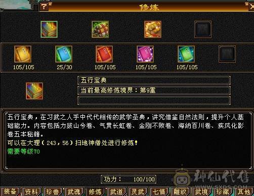 晚晚推荐：极限6无敌丹天山，1113减抗，单抗吃药 670  ，两个切装减抗， 满8雕，带 9  雕，新雕7级，纹刻7级，5神