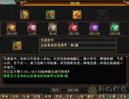 晚晚推荐：极限6无敌丹天山，1113减抗，单抗吃药 670  ，两个切装减抗， 满8雕，带 9  雕，新雕7级，纹刻7级，5神